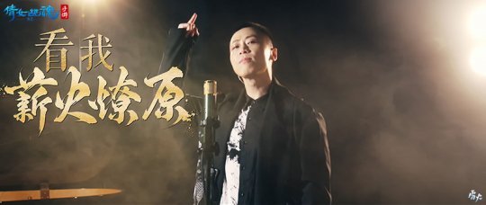  《麒麟》MV戴荃老师演唱画面）